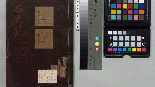 03068 古文苑 0124004513 1.jpg