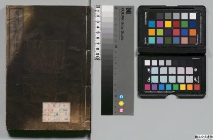 03068 增辑训点清律汇纂 0124115249 1.jpg