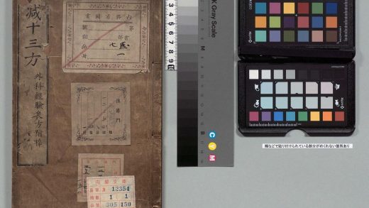 03069 新刻官板秘传加减十三方 0124190534 1.jpg