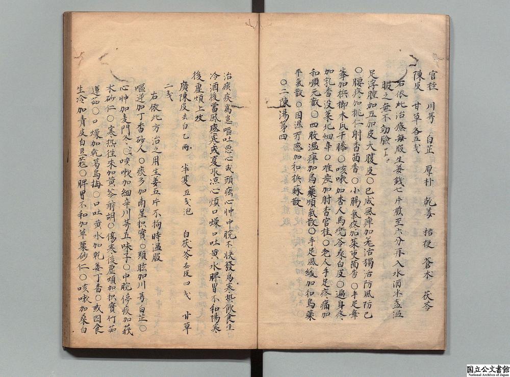 -新刻官板秘传加减十三方__