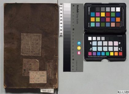 03071 大清律例全纂 0124115257 1.jpg
