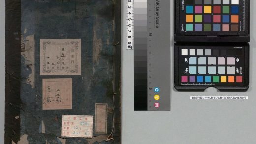 03071 文选音注 0124004541 1.jpg