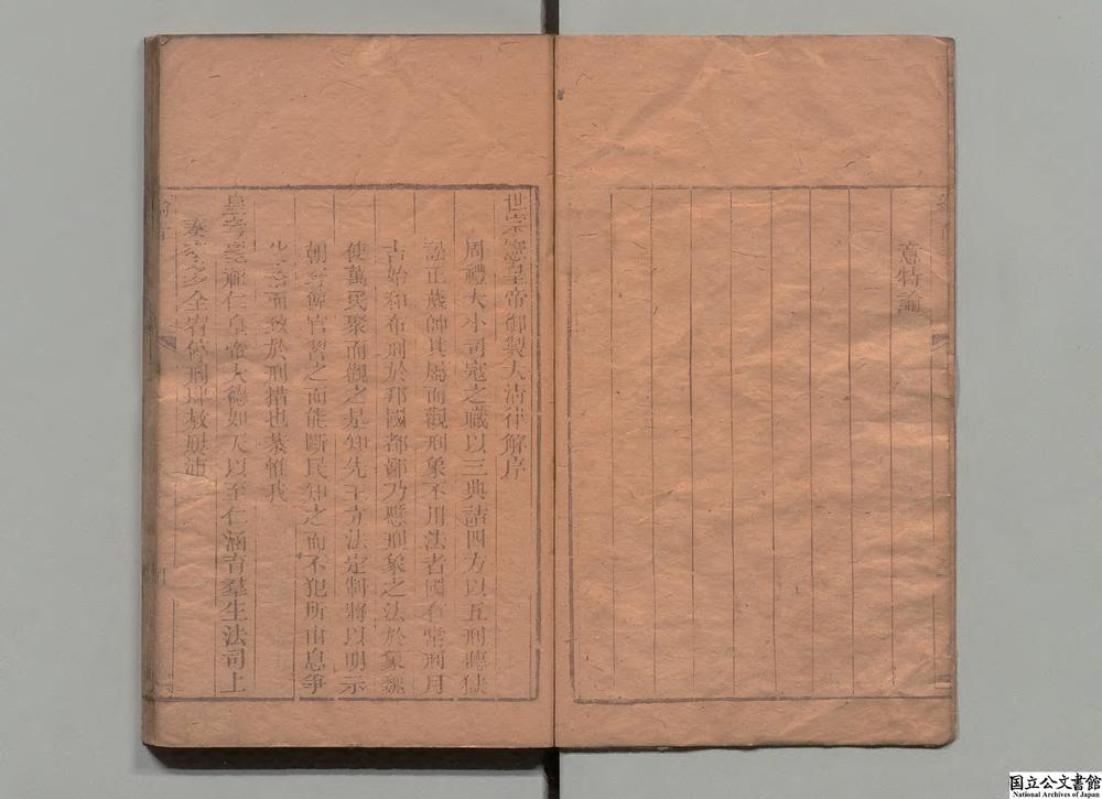 -大清律例刑案汇纂集成__