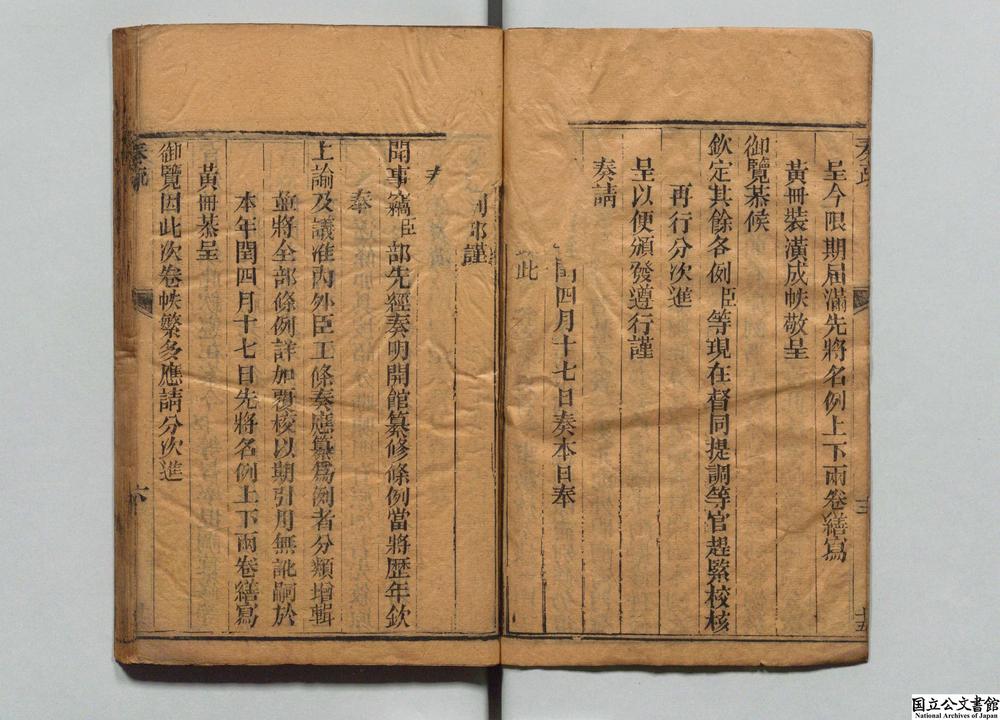 -大清律例统纂集成__