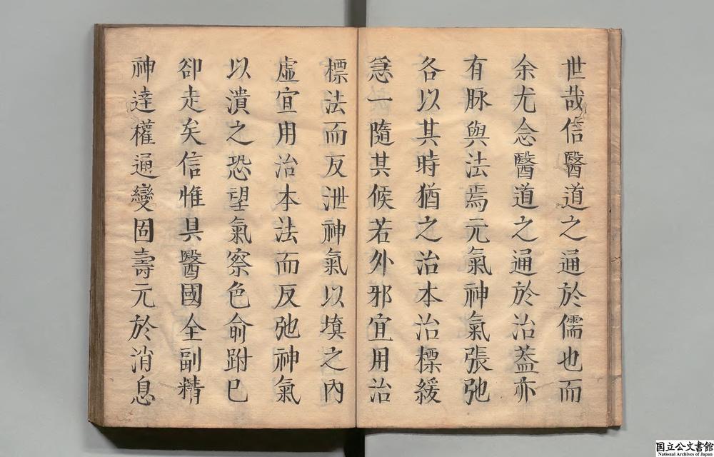 -金镜内台方议__