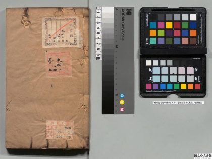 03076 大清律例会通新纂集成 0124115325 1.jpg