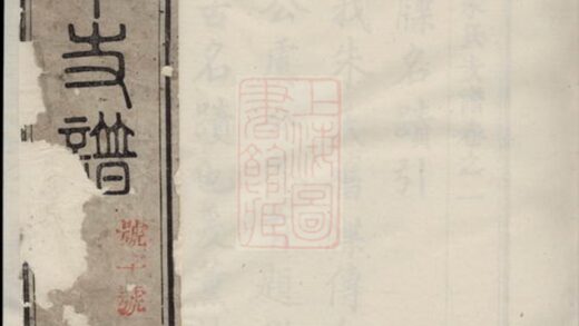 03076 張香都七甲朱氏支譜 1207212208 1.jpg