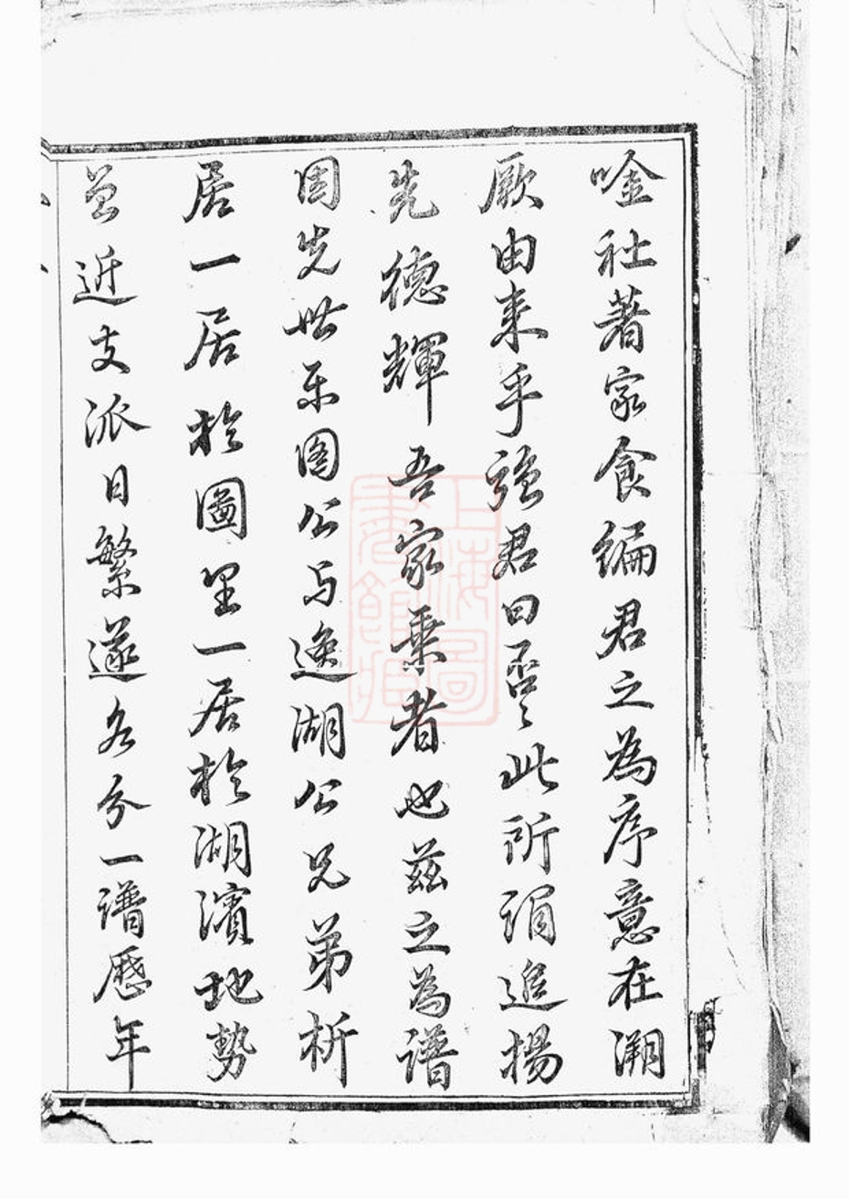 _強氏宗譜 version __