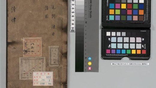 03080 大清律例会通新纂集成 0124115336 1.jpg