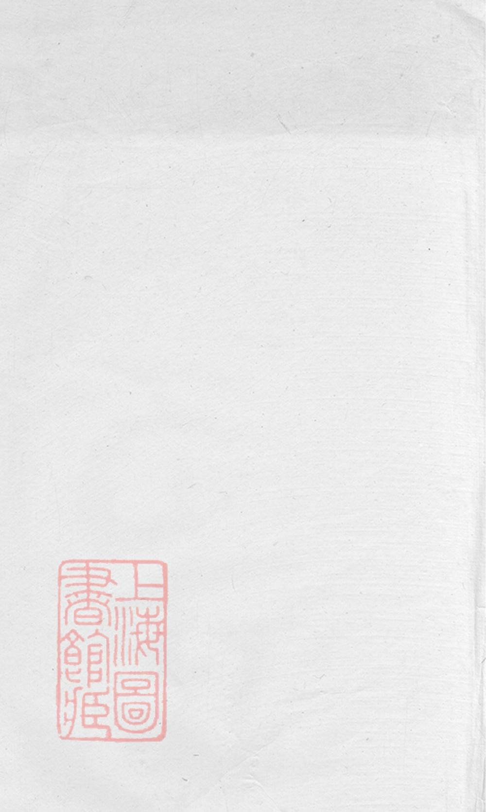 _強氏宗譜 version part __