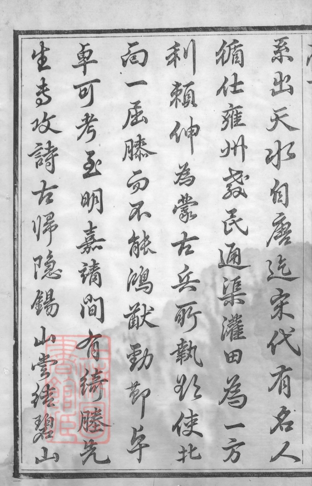 _強氏宗譜 version part __