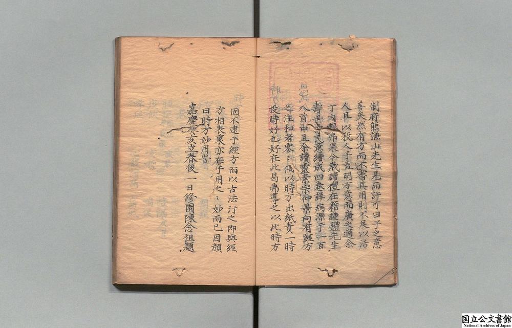 -时方妙用__