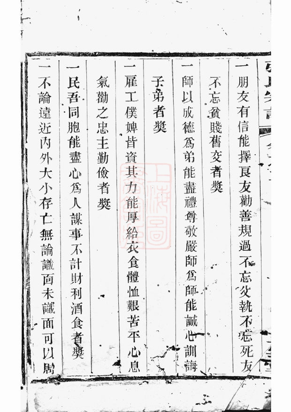 _強氏宗譜 version __