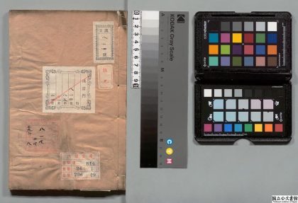 03085 大清律例增修统纂集成 0124115350 1.jpg