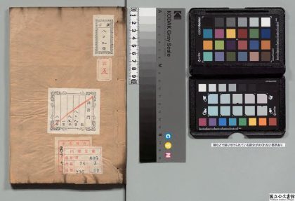 03086 大清律例增修统纂集成 0124115353 1.jpg