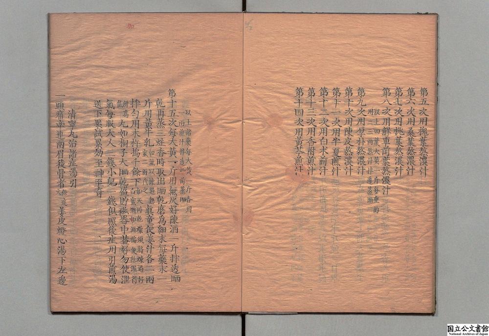 -制大黄丸方__