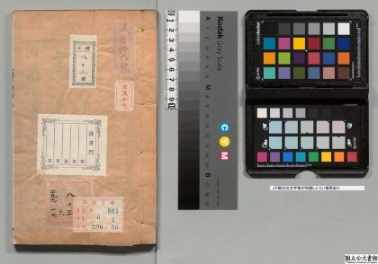 03092 律例便览 0124115408 1.jpg