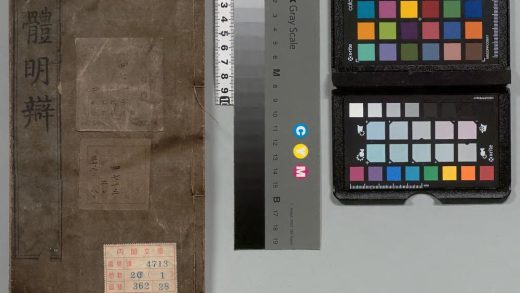03093 文体明辩 0124004825 1.jpg