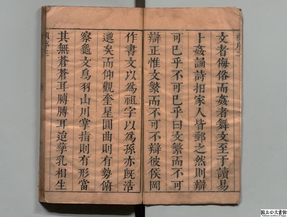-文体明辩__