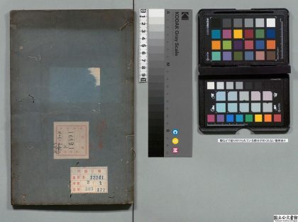 03093 新镌穷乡便方 0124190750 1.jpg