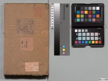 03094 大清律例汇辑便览 0124115413 1.jpg