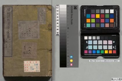 03096 增辑训点清律汇纂 0124115419 1.jpg