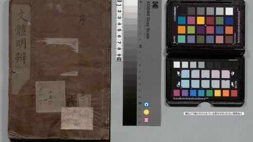 03096 文体明辩 0124004839 1.jpg