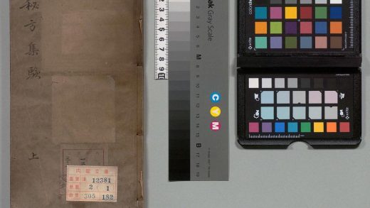 03097 秘方集验 0124190817 1.jpg