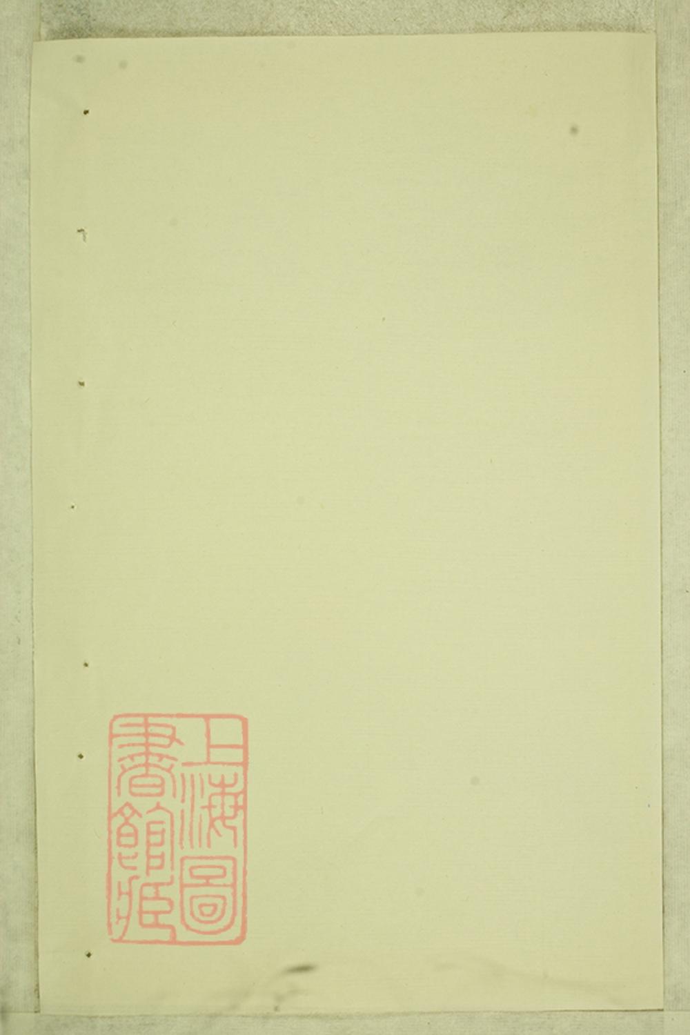 _彭城劉氏宗譜 version __