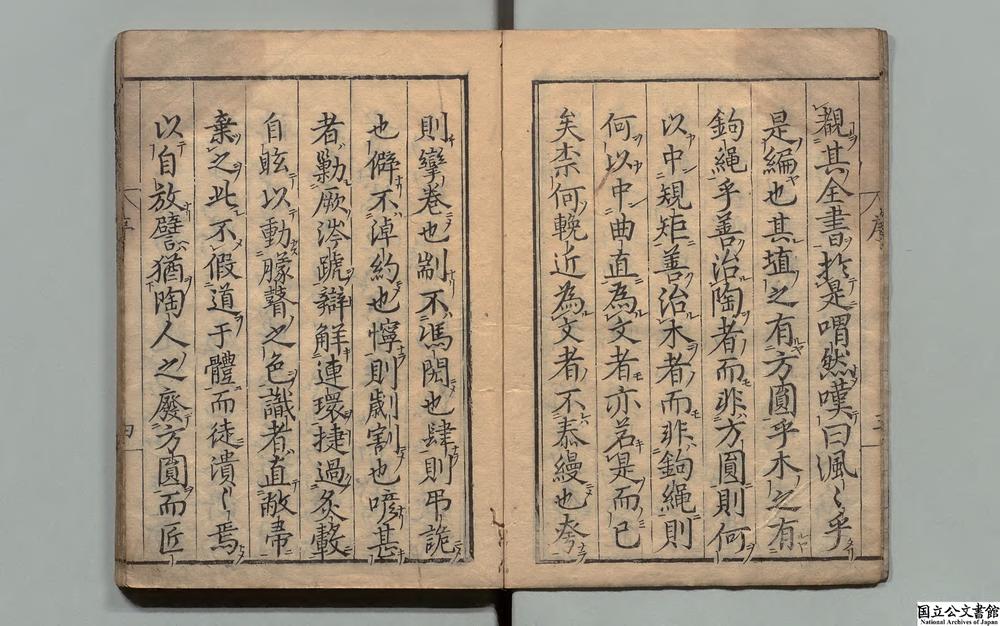 -文体明辩__