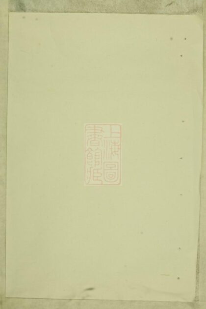 03098 彭城劉氏宗譜 Version 2 1207212233 1.jpg