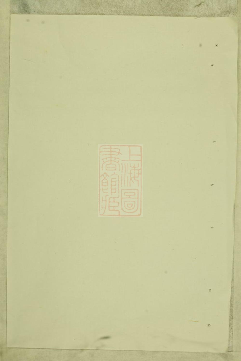 _彭城劉氏宗譜 version __