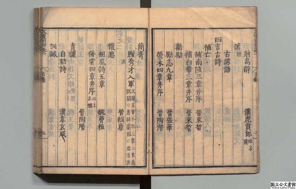 -文体明辩__