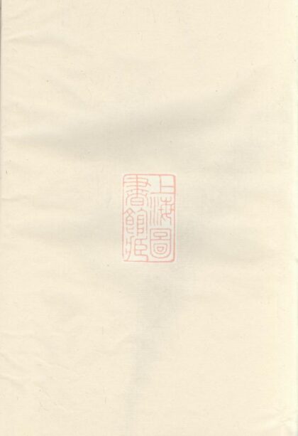 03099 彭城劉氏宗譜 Version 3 1207212234 1.jpg