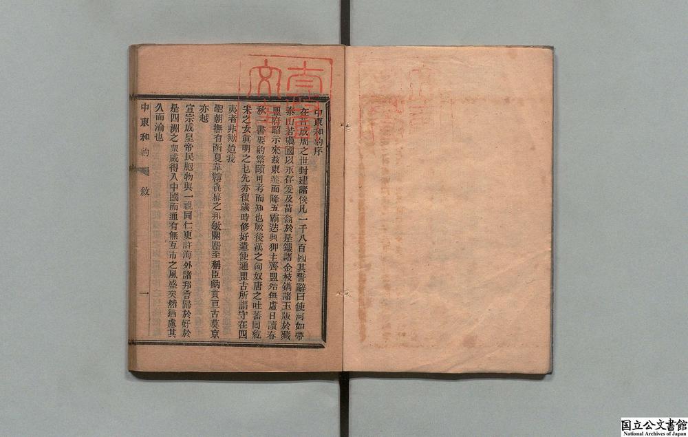 -中东和约__