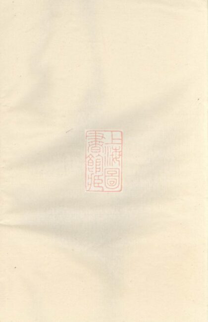 03101 彭城劉氏宗譜 Version 5 1207212236 1.jpg