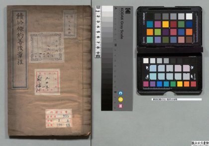 03102 续修条约善后章程 0124115441 1.jpg