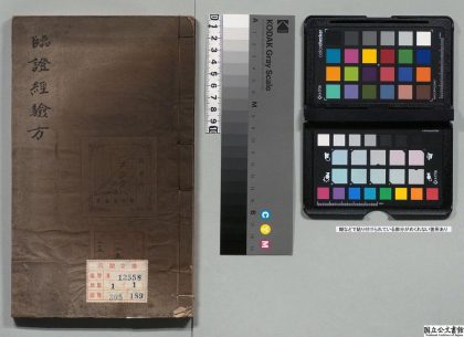 03104 临证经验方 0124190859 1.jpg