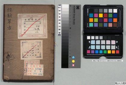 03106 经验单方 0124190914 1.jpg