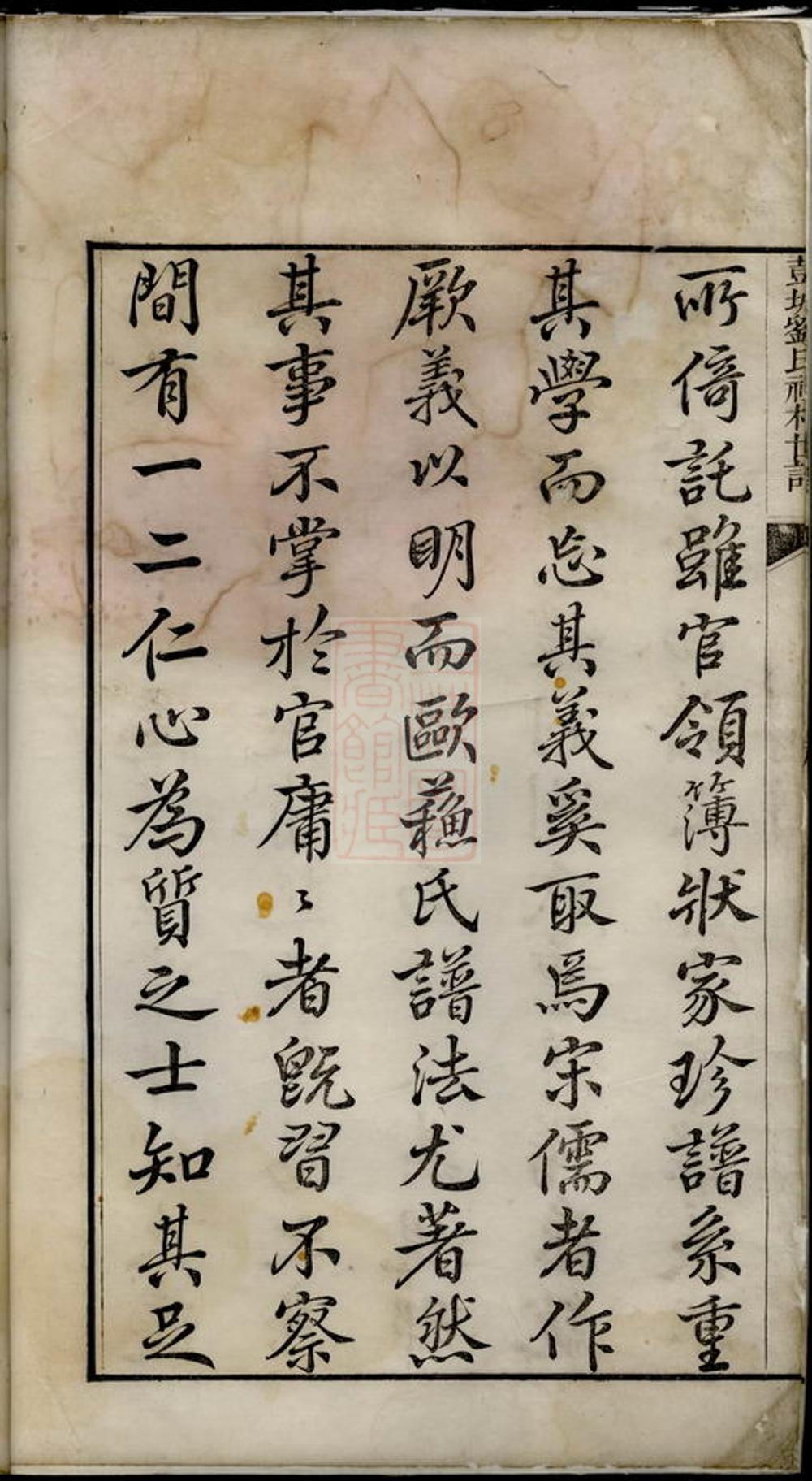 _彭城劉氏宛旌禮村世譜 version __