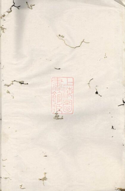 03107 彭城郡劉氏宗譜 1207212242 1.jpg