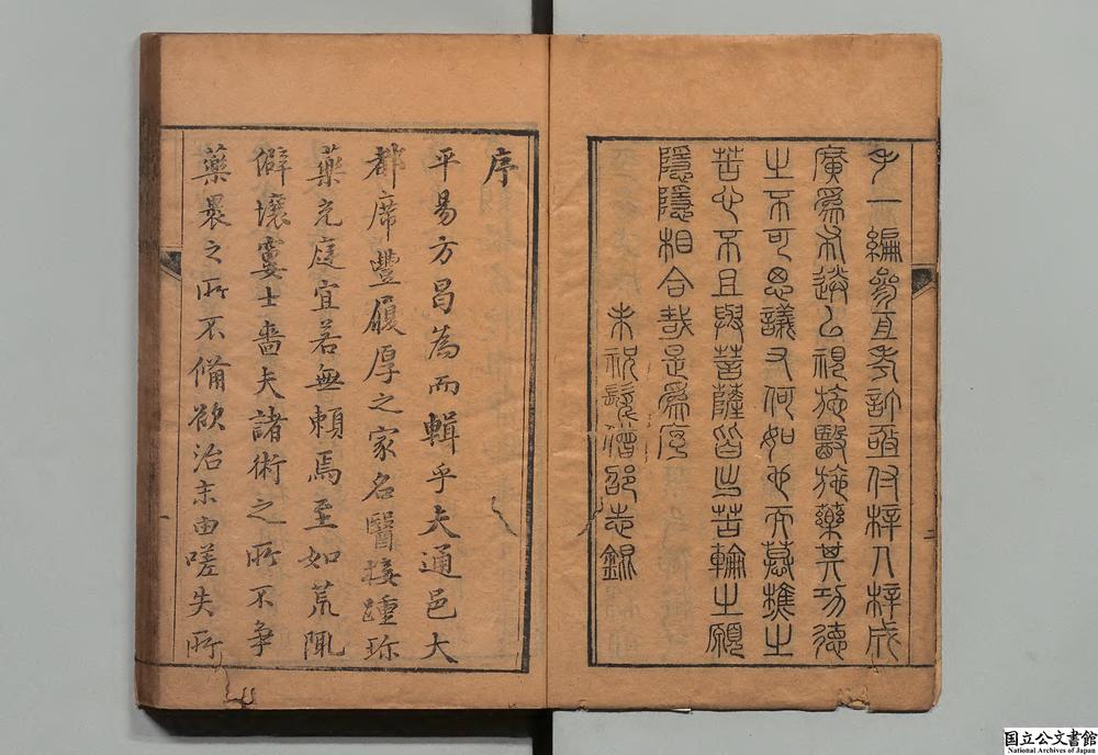 -平易方__