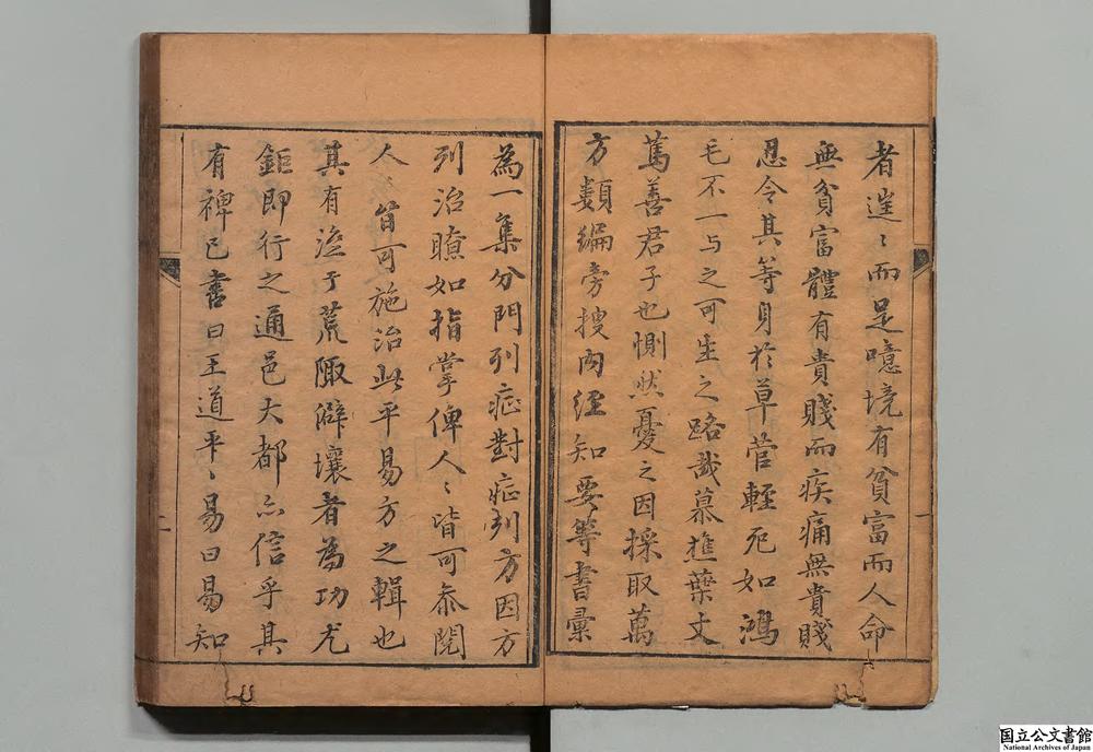 -平易方__