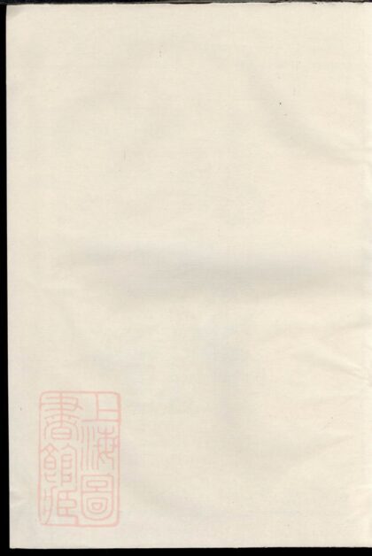 03109 彭塘張氏宗譜 1207212244 1.jpg