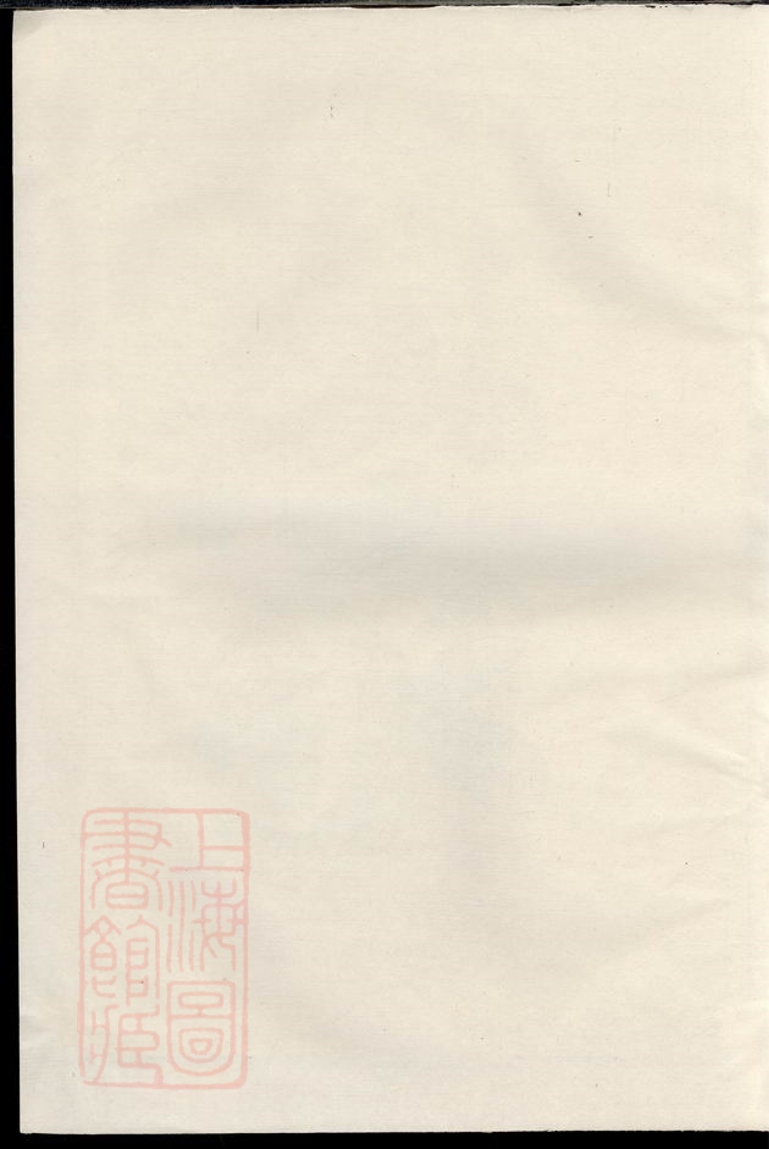 _彭塘張氏宗譜__