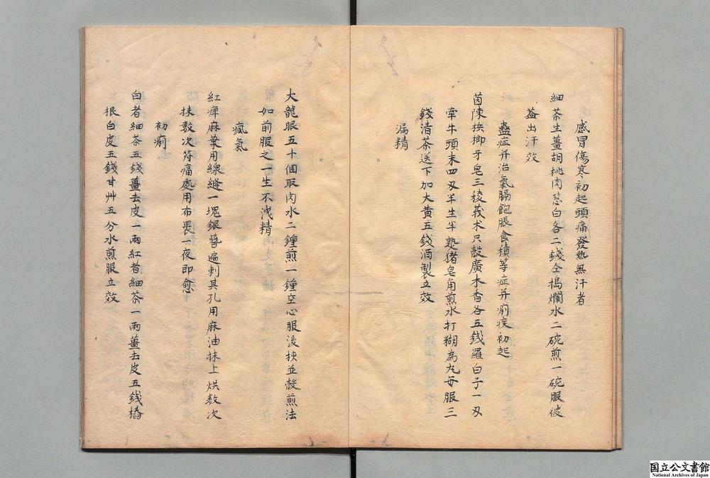 -武彝山应衜人秘传诸病药方__