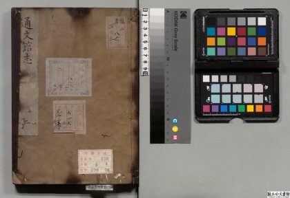 03111 通文馆志 0124115536 1.jpg