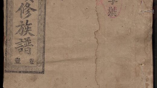 03113 彭氏三修族譜 Version 3 Part 1 1207212247 1.jpg