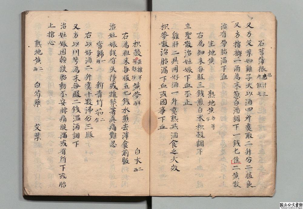 -急救仙方__