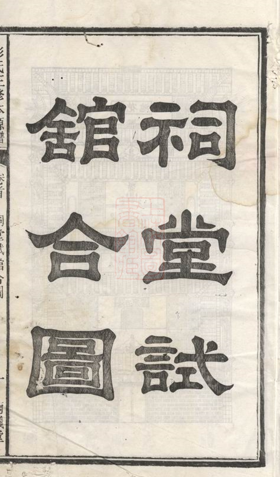 _彭氏三修本源譜__
